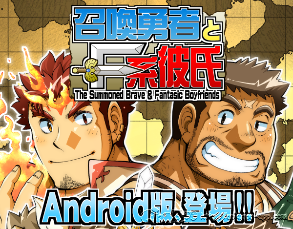 Qoo下載 Ios Android版 召喚勇者與f系男友 召喚勇者とｆ系彼氏 Version2 不死皇的復活 公開中 Qooapp