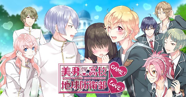 Qoo情報 電視動畫 美男高校地球防衛部love Love 手遊化決定 同時登陸ios Android平台 Qooapp