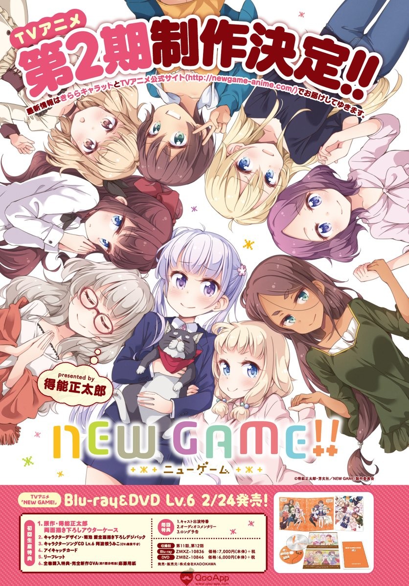 Qoo News Tv Anime New Game Is Getting Another Season Qooapp Anime Games Platform Qoo News Tv Anime New Game Is Getting Another Season Qooapp Anime Games Platform