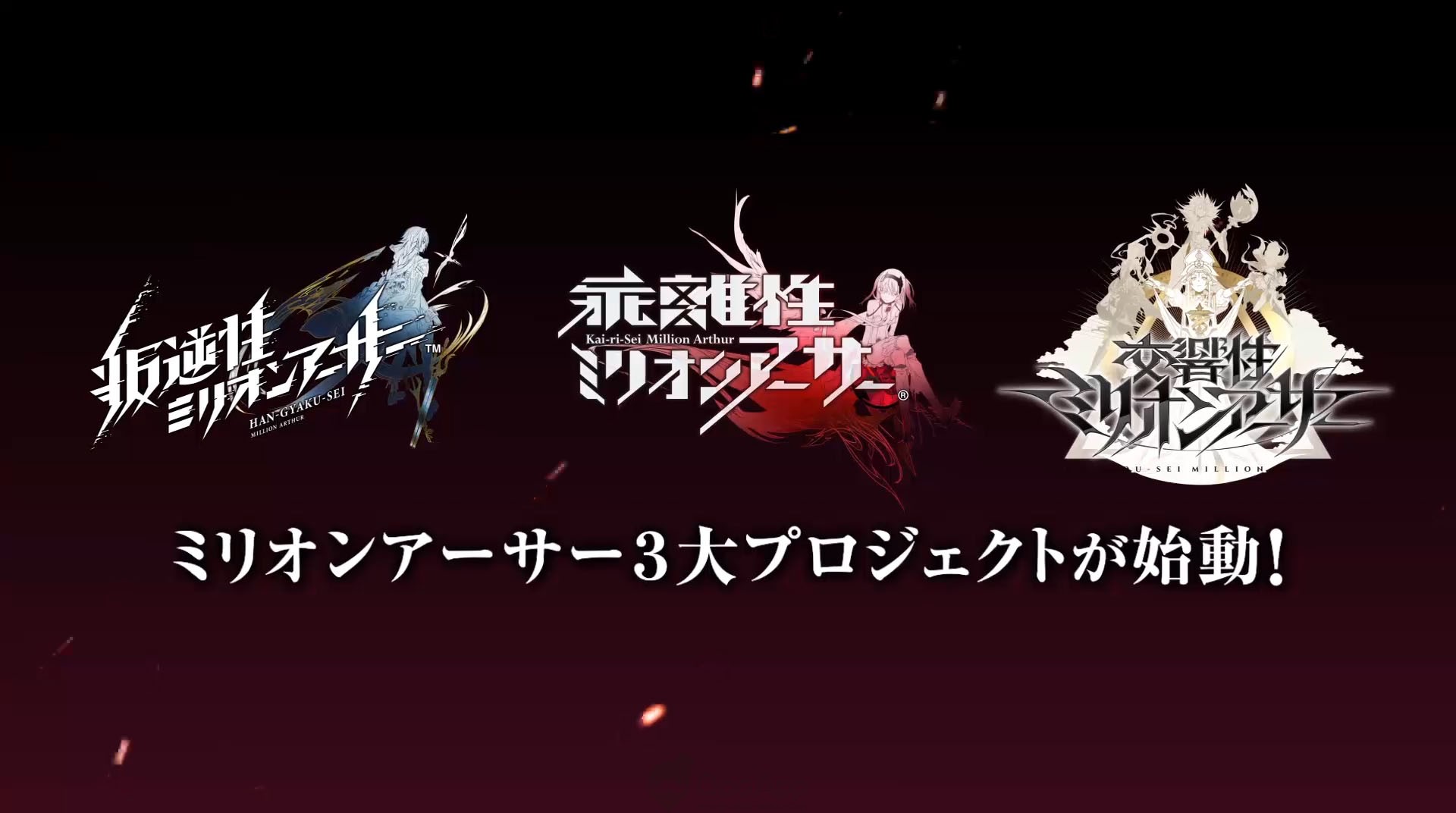 Qoo News Square Enix Announced Kou Kyou Sei Million Arthur For Mobile Qooapp