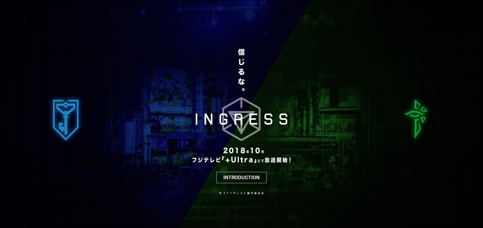 Qoo News Niantic S Mobile Game Ingress Gets Anime Adaptation Qooapp