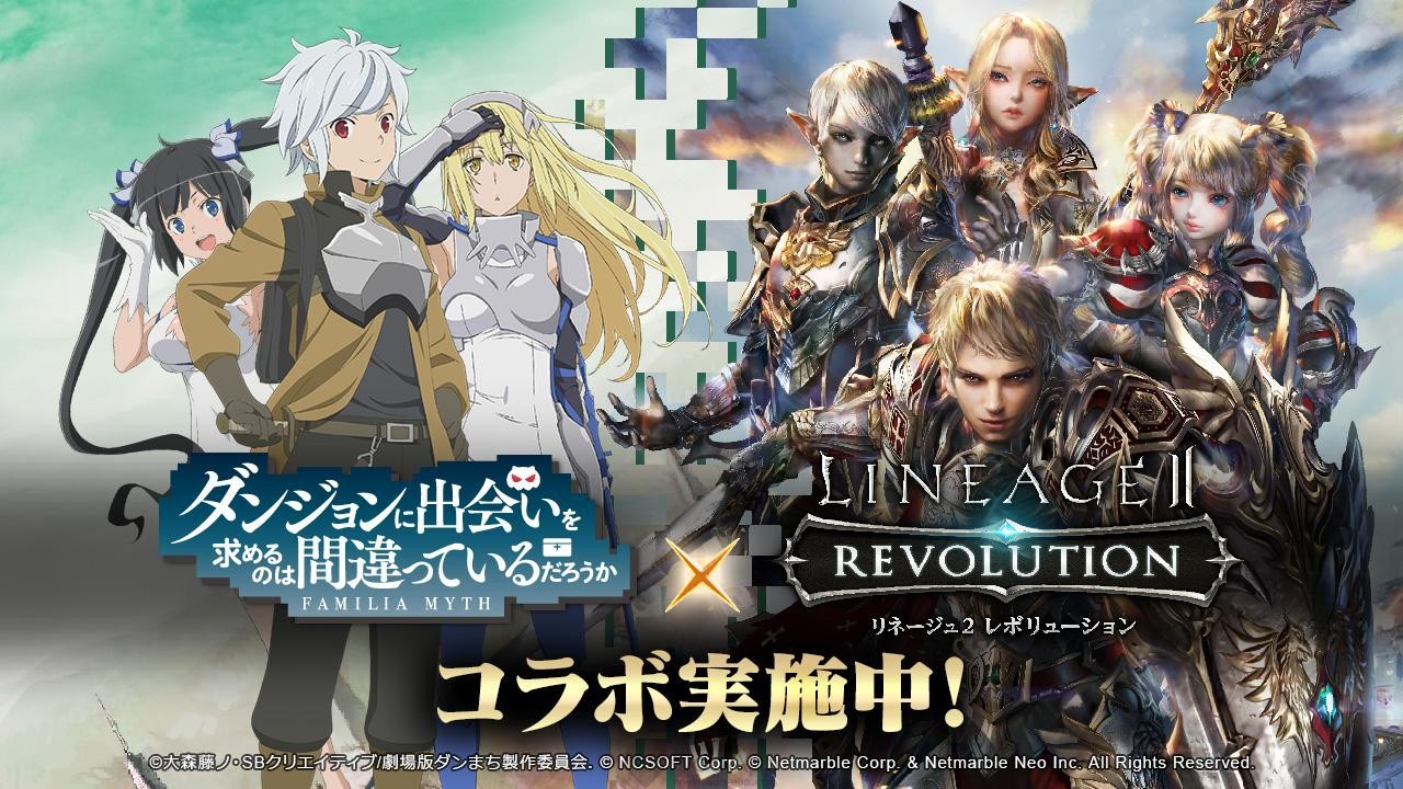 Qoo News Mobile Mmorpg Lineage 2 X Danmachi Collaboration Begins Today Qooapp