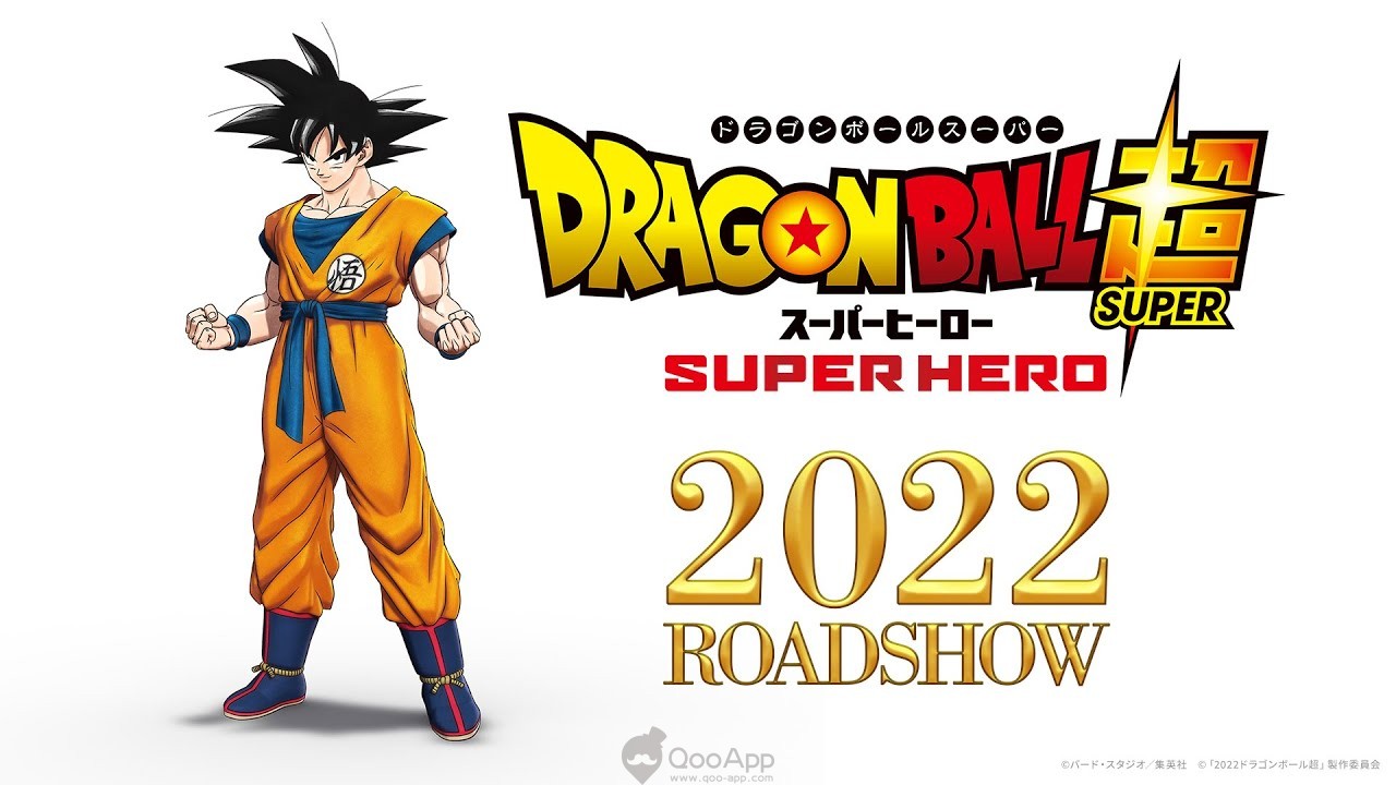 Qoo News Dragon Ball Super Super Hero Movie Reveals Teaser And 2022 Release Qoo News Dragon Ball Super Super Hero Movie Reveals Teaser And 2022 Release