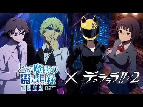 Durarara!! x2 Ten Dub To Stream On Crunchyroll, Hulu - Anime Herald