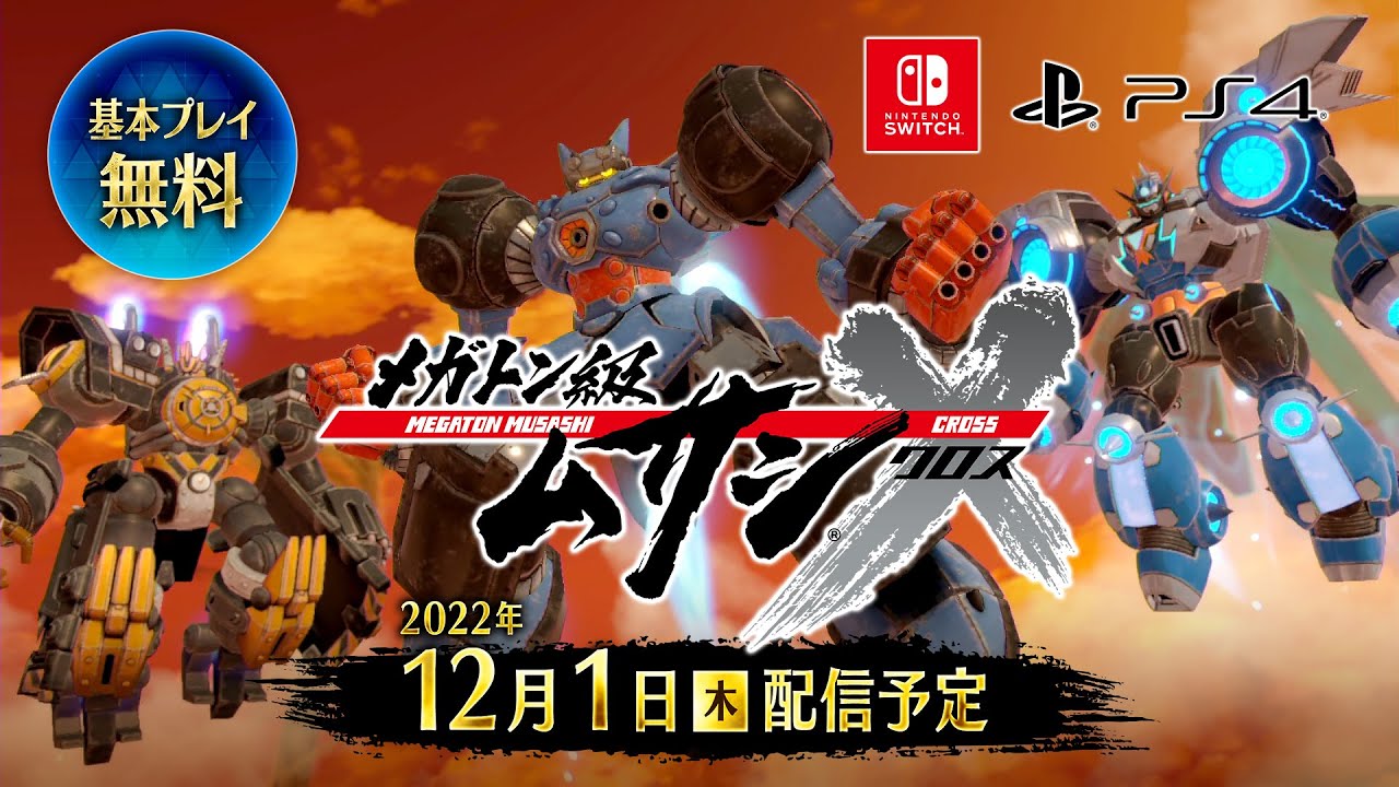 Megaton Musashi  TGS 2020 Online trailer and presentation anime in Summer  2021