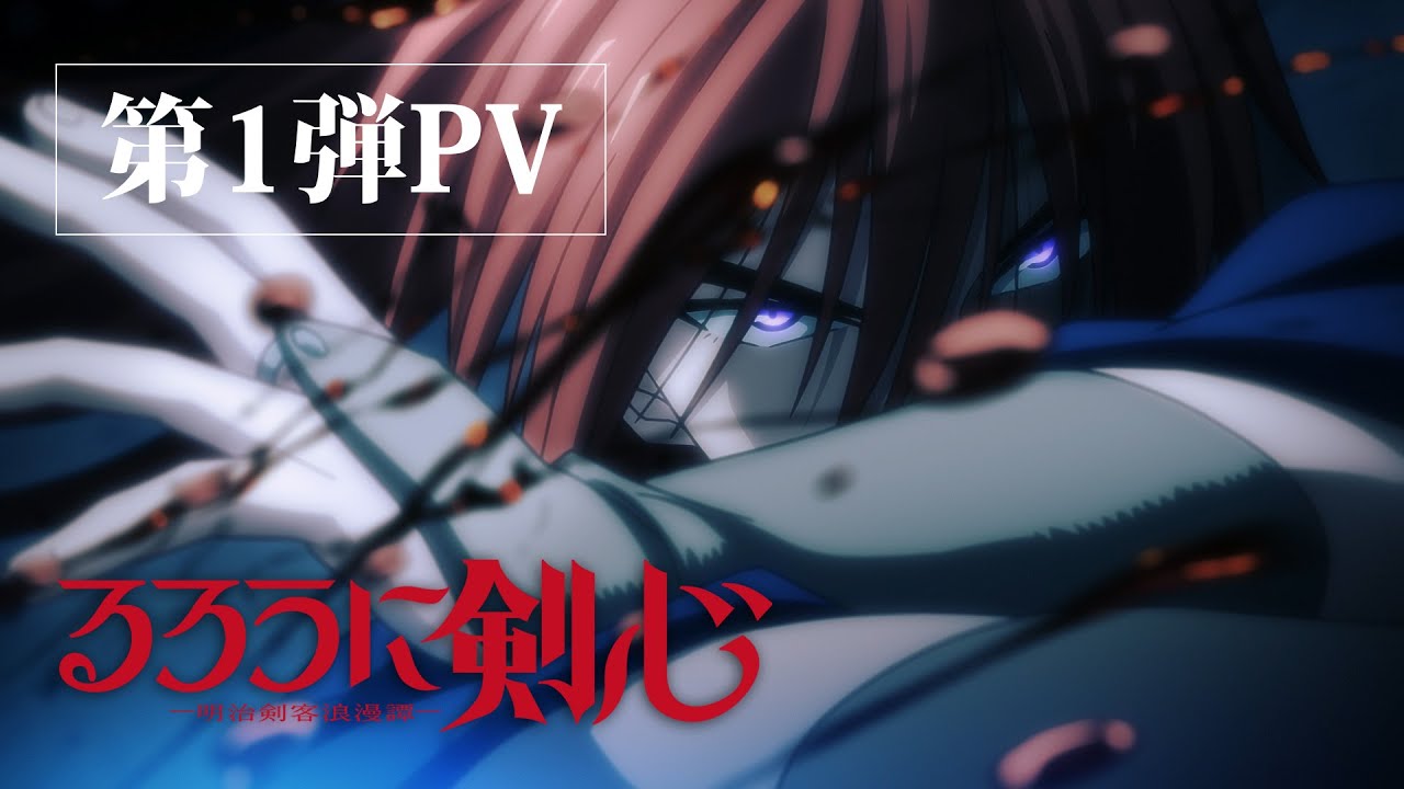Rurouni Kenshin' Anime Reboot Receives New Visual and Release Date