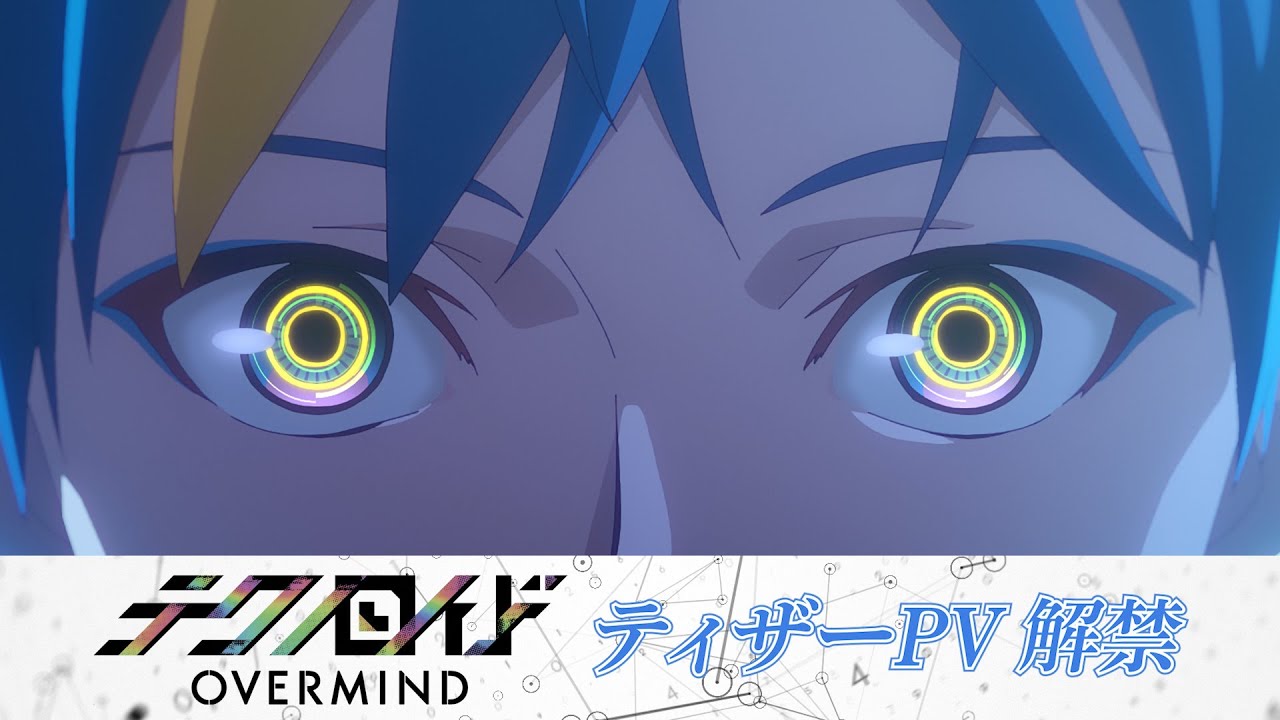 Technoroid Overmind Anime Will Debut on January 4 - QooApp News