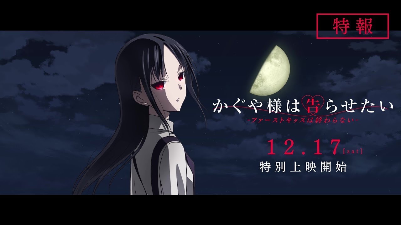 Kaguya-Sama: Love is War - First Kiss Never Ends Anime Film Opens