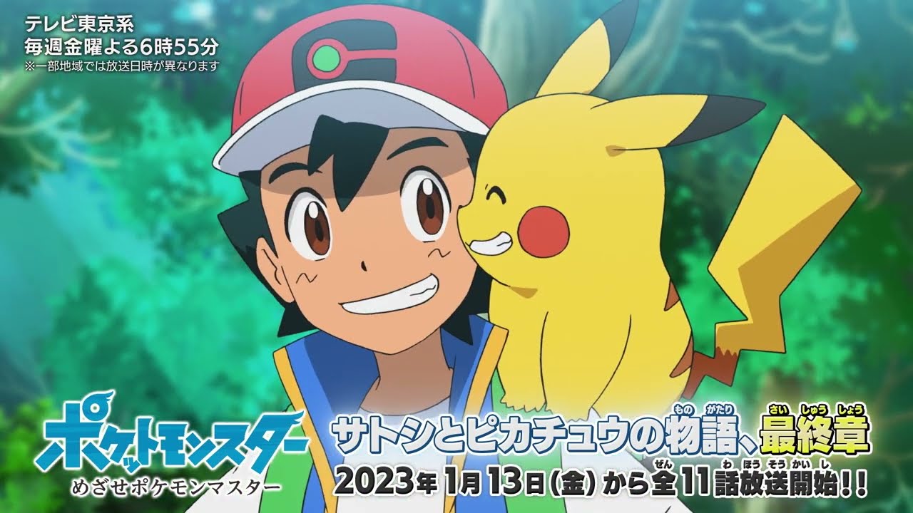 New Pokémon Anime Series Trailer Has New Heroes: Ash Is Gone