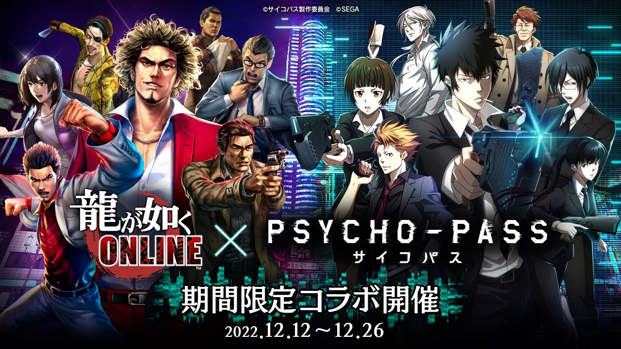 Yakuza Online x Psycho-Pass Collab Begins December 12 - QooApp News