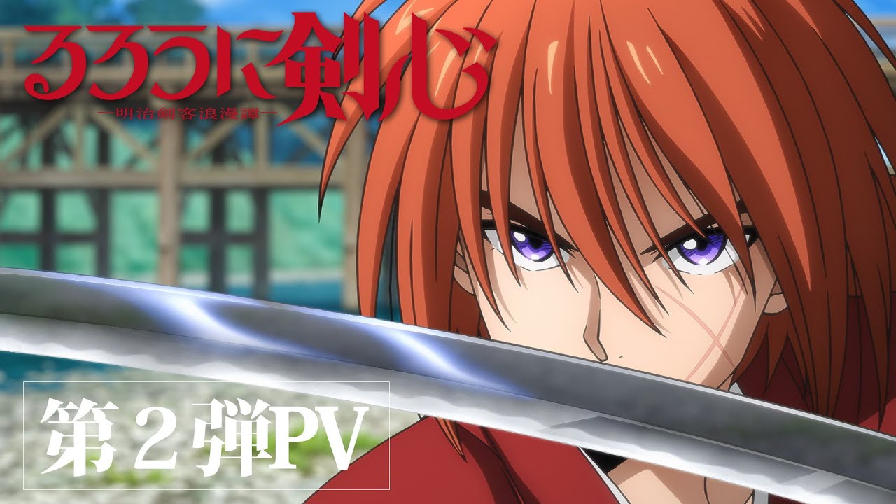 New Rurouni Kenshin Anime's 5th Trailer Reveals Opening Song, More Cast,  and July 6 Premiere in 2 Cours - QooApp News