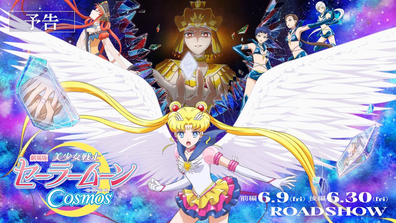 Sailor Moon Cosmos' Official Trailer Previews Theme Song by Daoko - QooApp  News