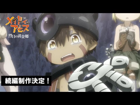 Made in Abyss - QooApp: Anime Games Platform