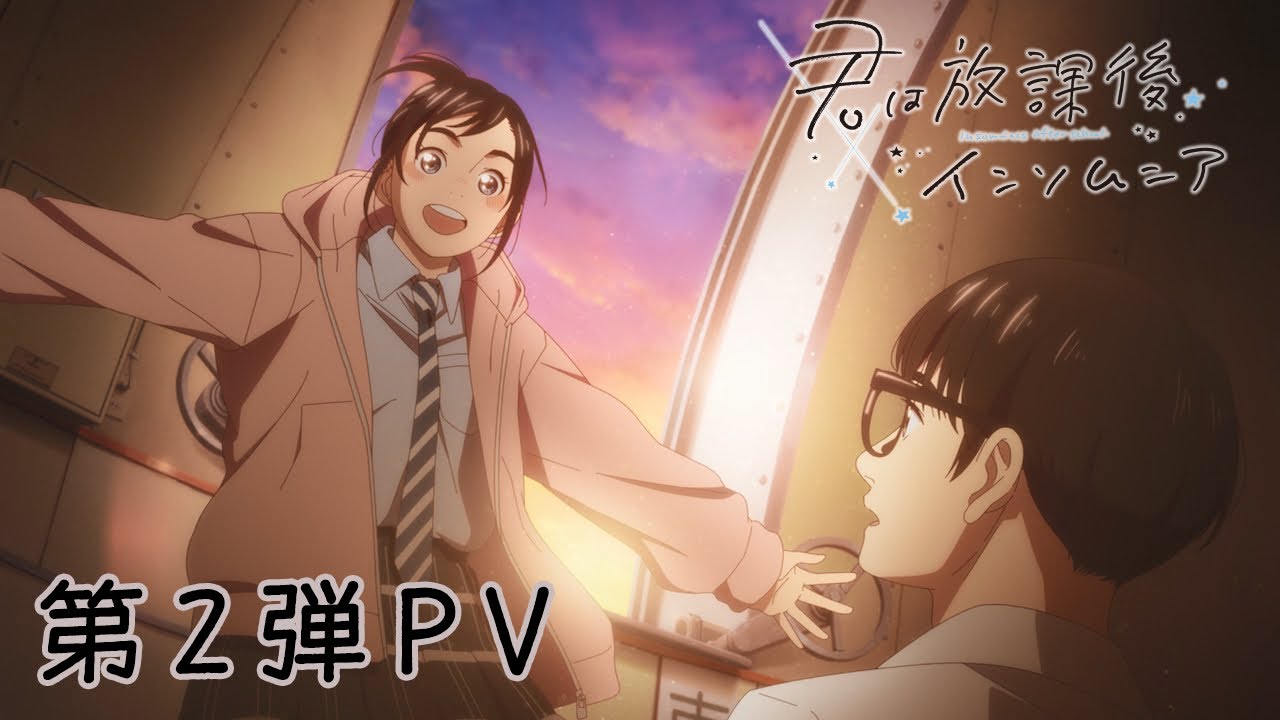 Insomniacs After School: Special Animation PV
