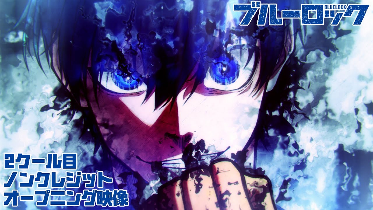 Blue Lock Anime Unveils Cour 2 Non-Credit Opening - QooApp News
