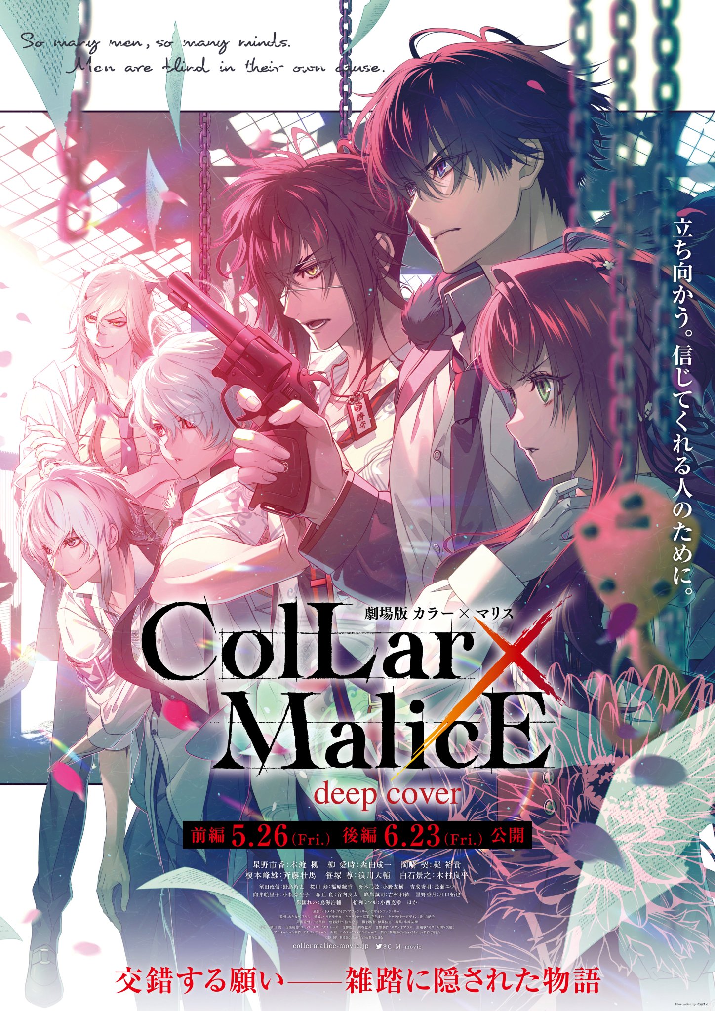 Collar X Malice: Deep Cover Anime Film Unveils Key Visual, Original ...