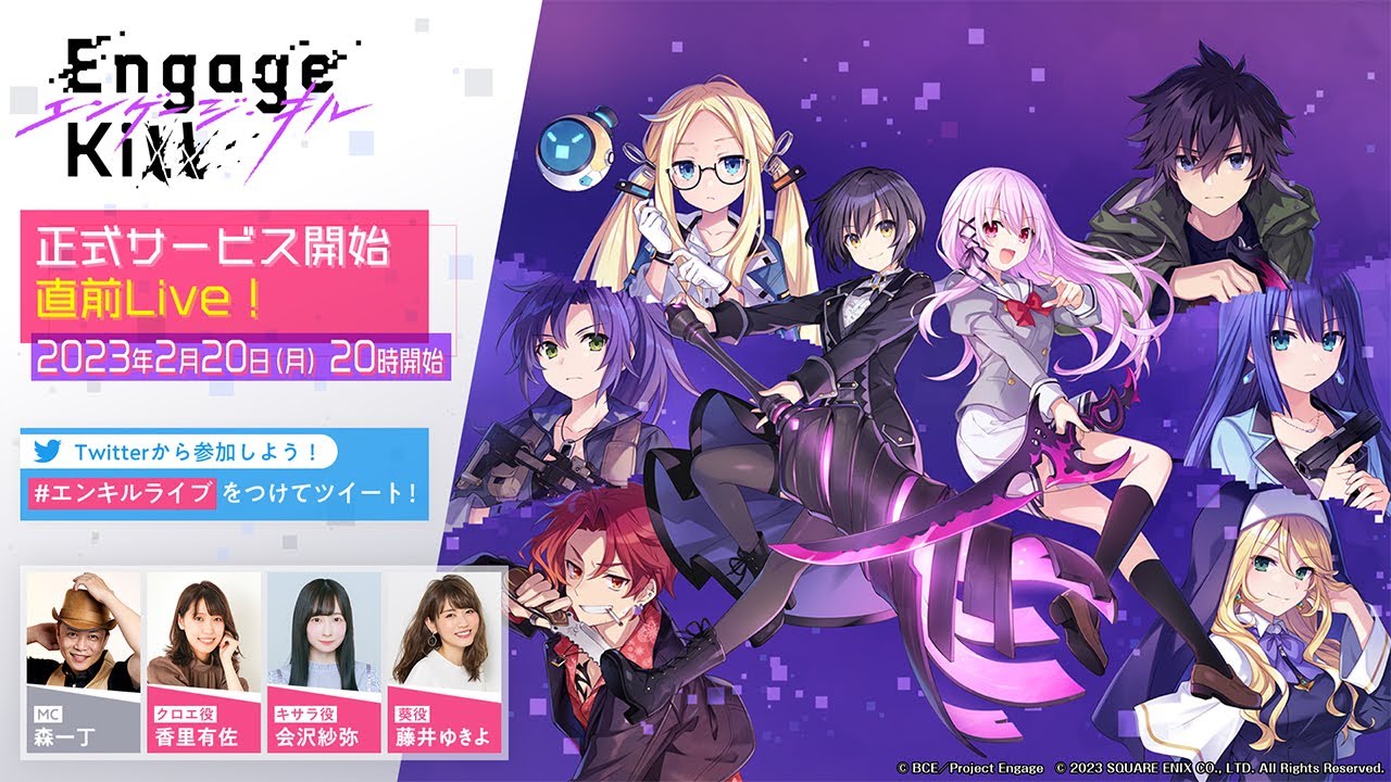 Engage Kill will be officially launching in JP on March 1! : r/gachagaming