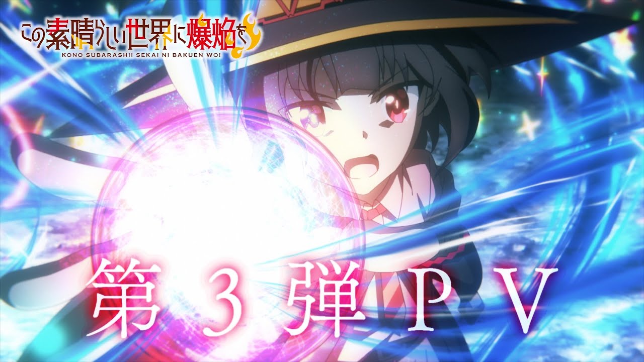 Konosuba: An Explosion on This Wonderful World Anime Unveils 3rd Trailer -  QooApp News