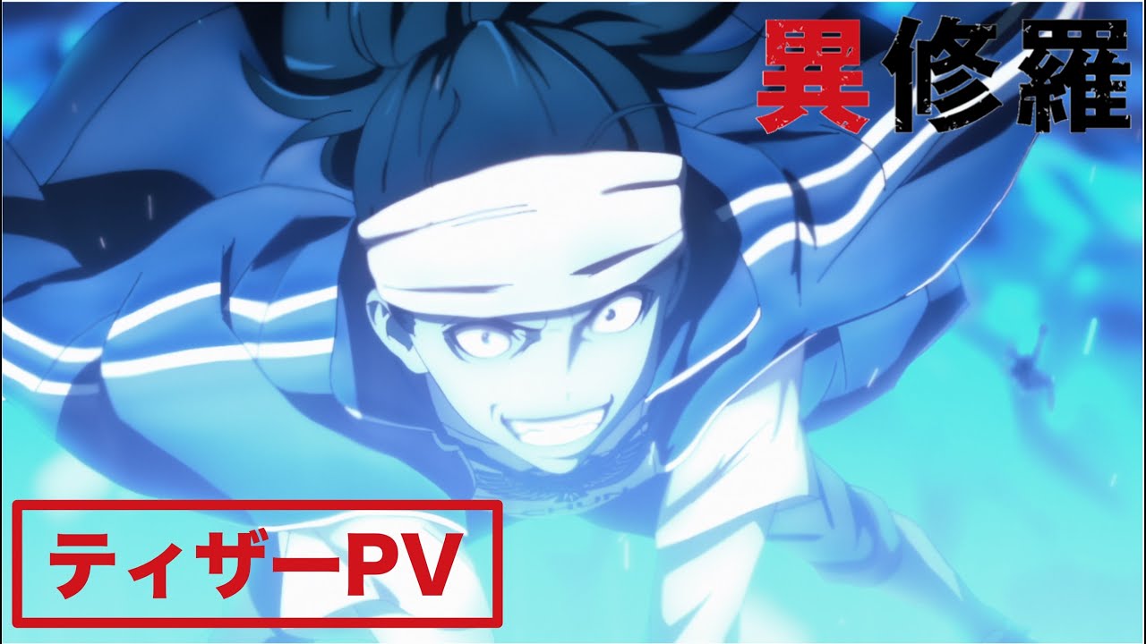 Ishura Action-Fantasy Light Novel is Getting a TV Anime - QooApp News