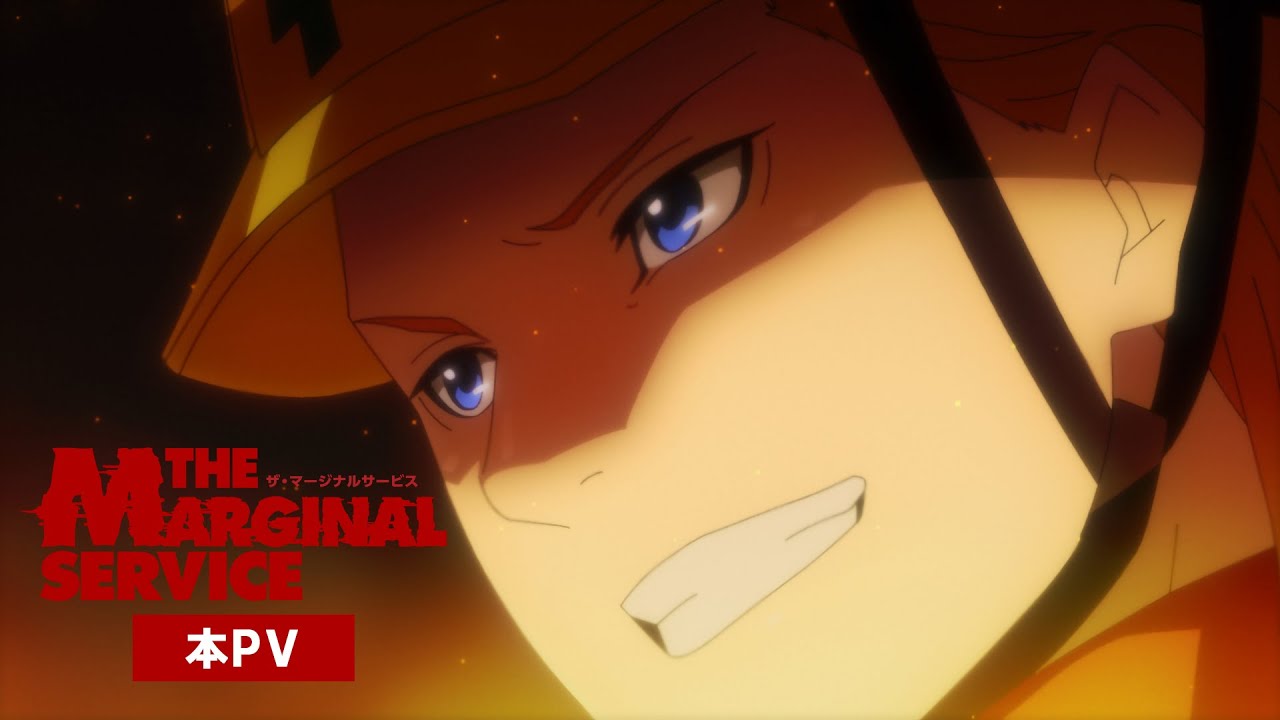 The Marginal Service episode 1 [ anime spring 2023 ] 🔥🔥
