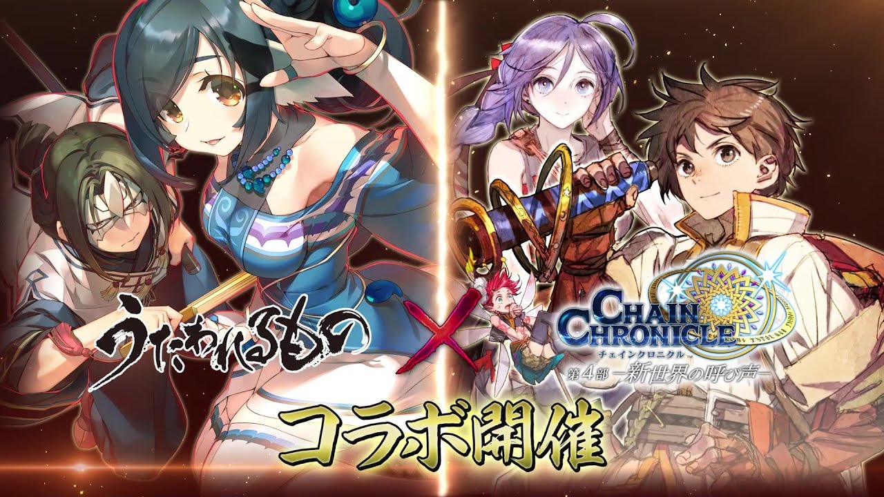 Chain Chronicle x Utawarerumono Collab Comes Back on March 14