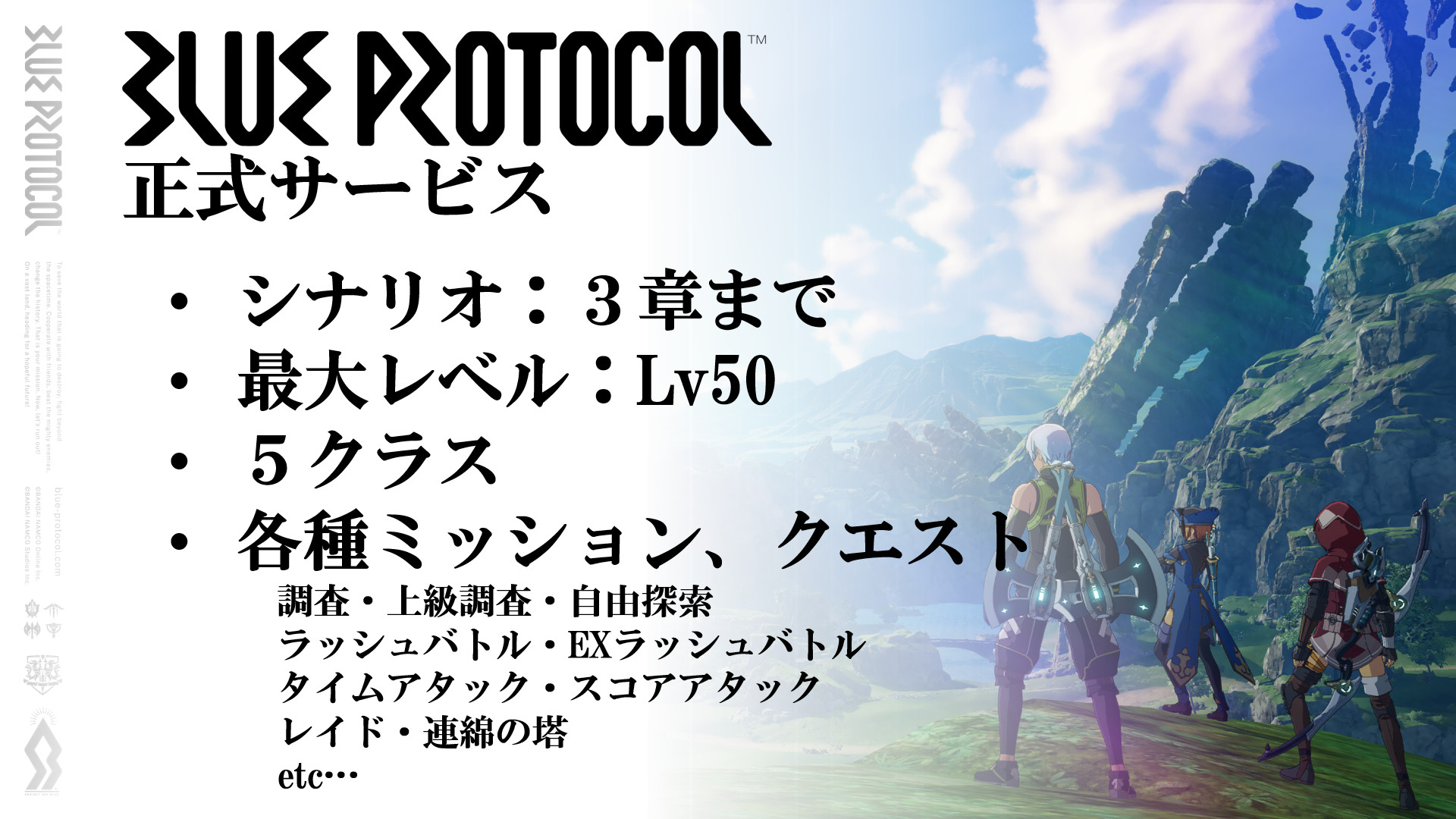 Blue Protocol Launches On June 14 For PC In Japan, Delayed To 2024 In ...