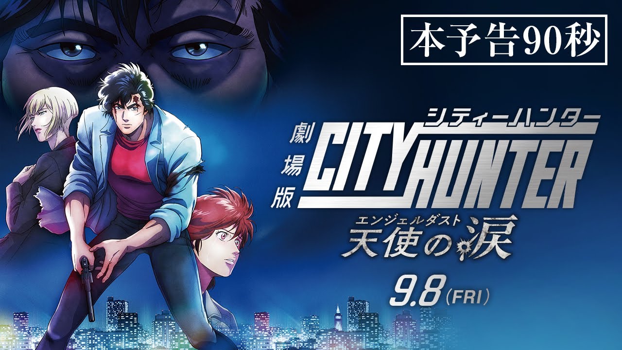 City Hunter The Movie: Angel Dust Opens on September 8 in Japan