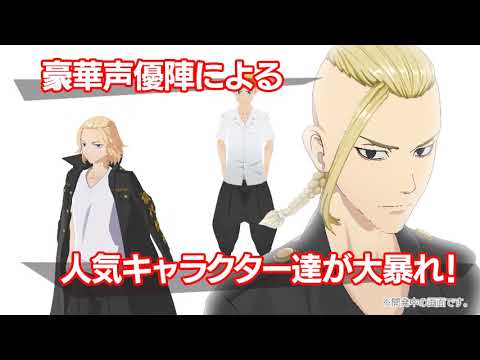 Tokyo Revengers - QooApp: Anime Games Platform