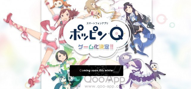 Qoo情報 東映動畫60週年紀念動畫電影 Popin Q 手遊化決定 Qooapp