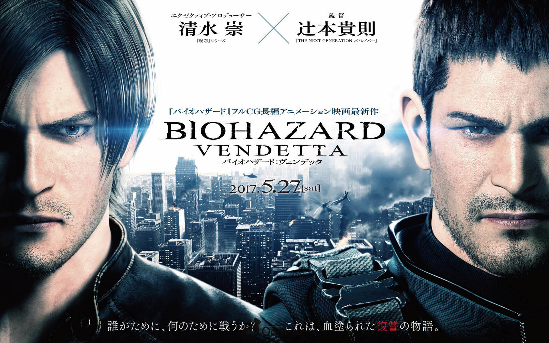 生化危機 Cg 電影 Biohazard Vendetta 第2彈宣傳預告片公開 Qooapp