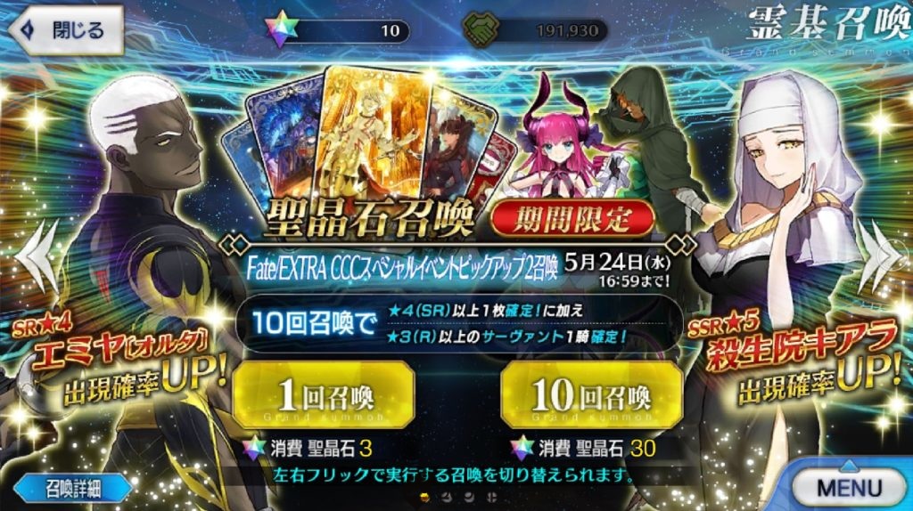 Qoo情報 這樣的英靈真是沒問題嗎 Fgo 日版實裝 殺生院祈荒 Qooapp