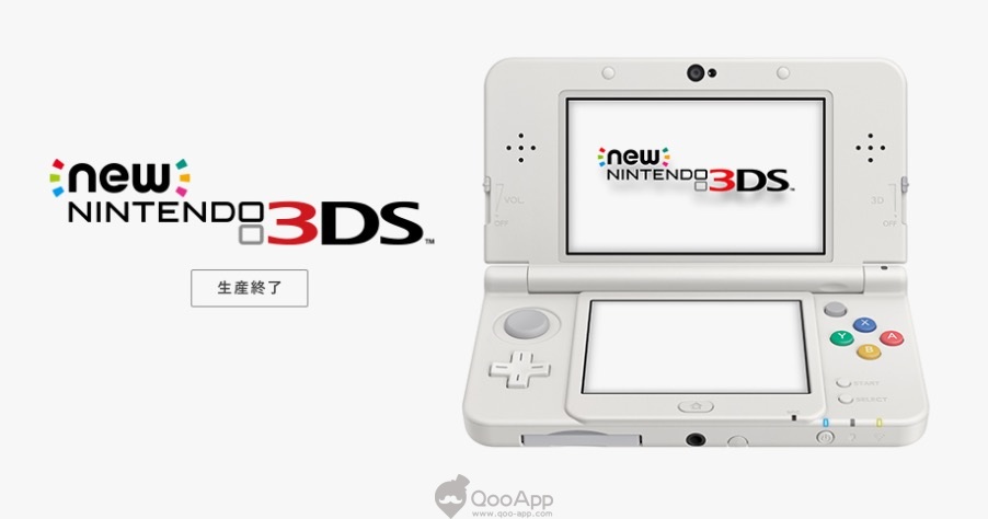 Qoo情報 任天堂new 3ds 掌機突然宣佈停產 Qooapp