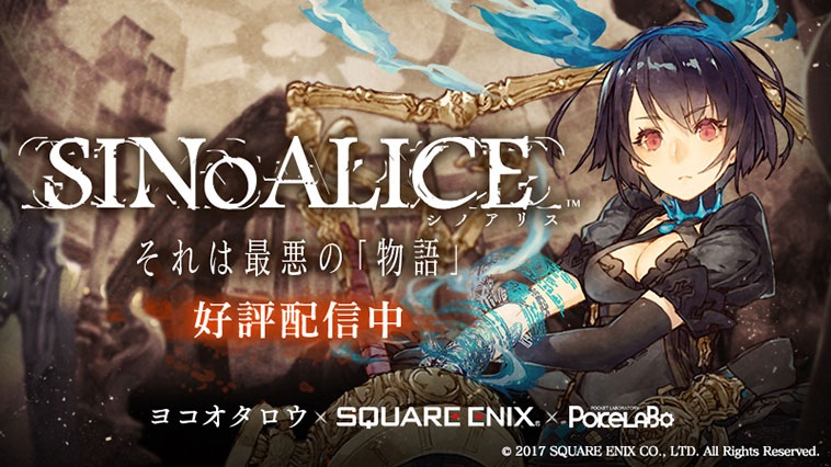 Qoo情報 Sinoalice 工會戰新活動 Grancolosseum 10月日開戰 可入手 半夢魘 無限進化武器 Qooapp