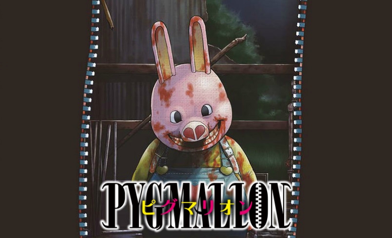 Qoo心得 萬聖節特集 獵奇恐佈漫畫 Pygmalion 皮格馬利翁 Qooapp