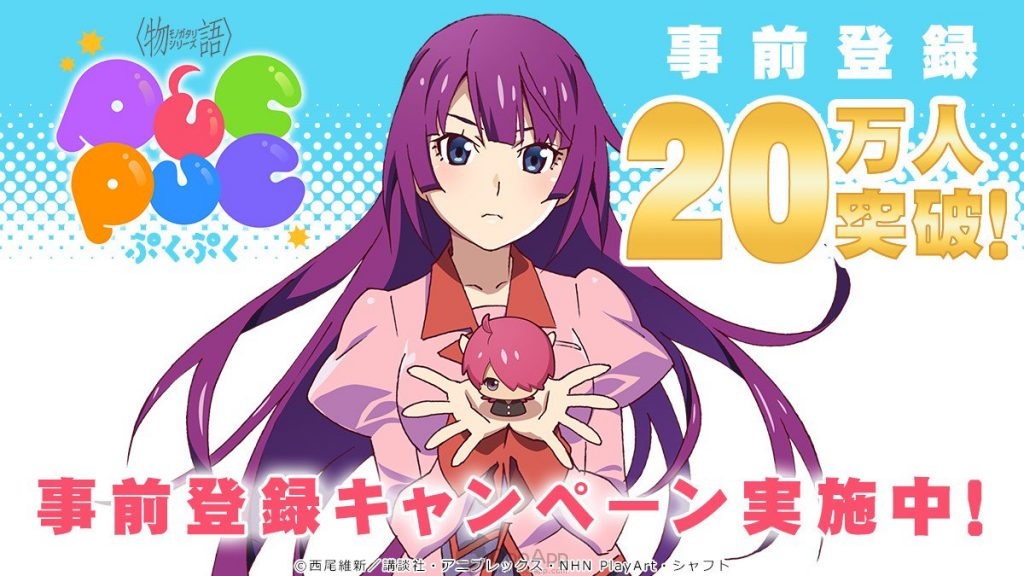 [Qoo News] Monogatari Series Pucpuc Pre-Registration 200,000 Milestone ...