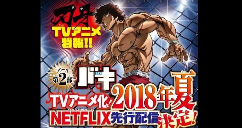 Qoo動漫 熱血格鬥作品 刃牙 電視動畫2018年夏季推出 Netflix 先行配信決定 Qooapp