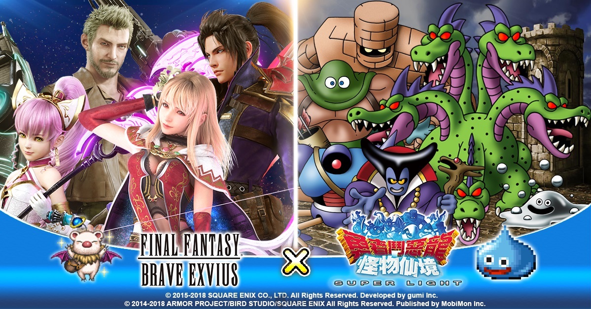 Qoo情報 Final Fantasy Brave Exvius X 勇者鬥惡龍怪獸仙境super Light 聯合活動正式啟動 Qooapp