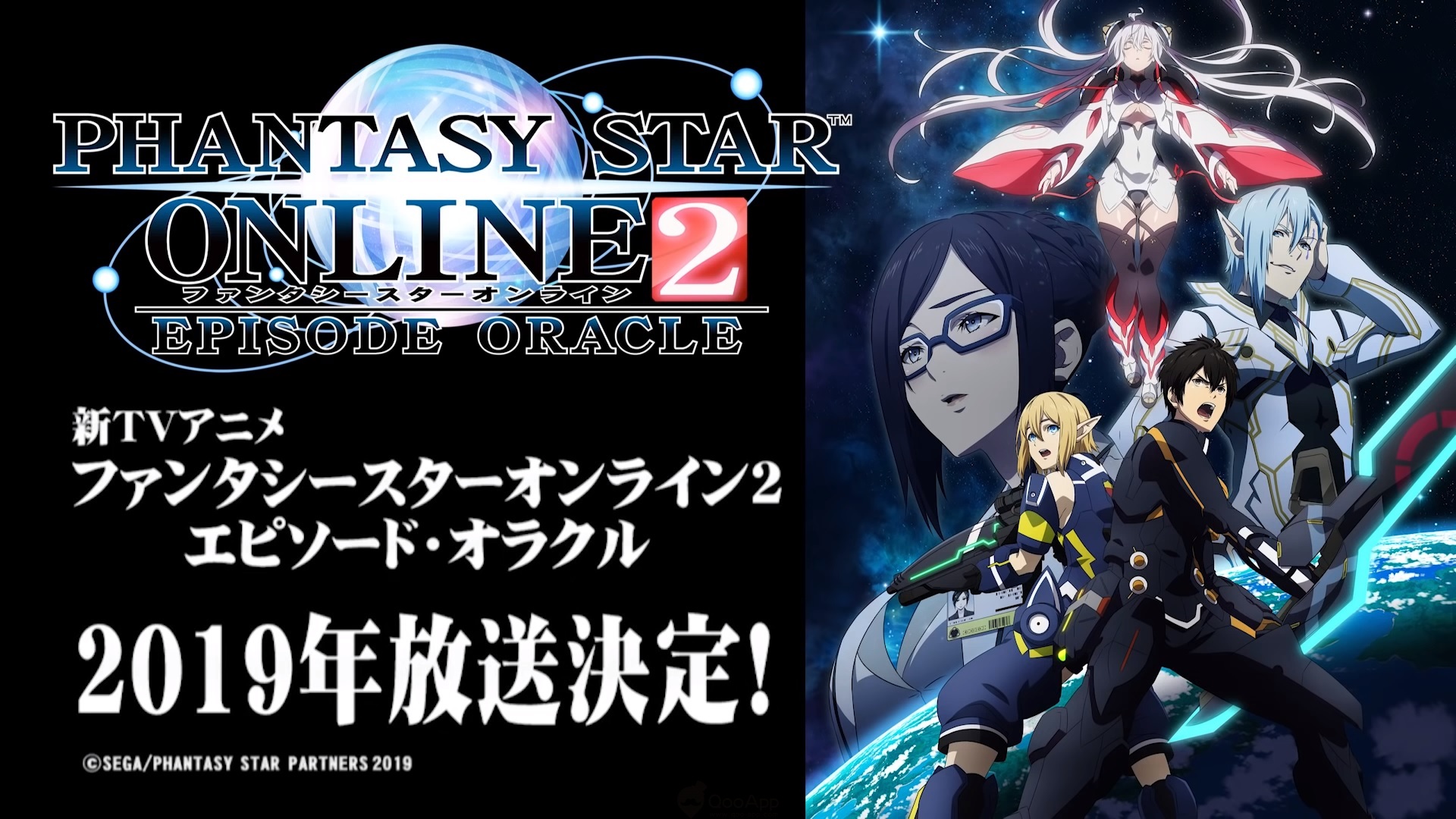 Qoo動漫 線上遊戲改編動畫 Phantasy Star Online 2 Episode Oracle 公開正式放送日期及聲優情報 Qooapp Anime Game Platform