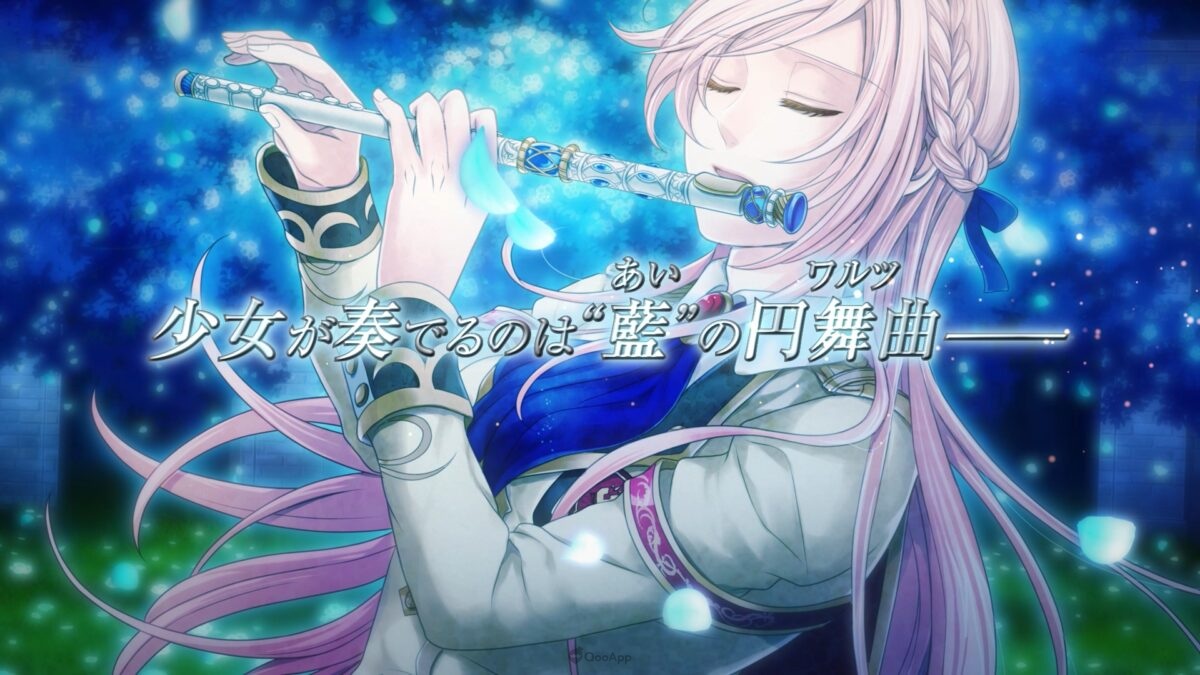 「Otomate Party 2022」新作情報彙整!合計7部作品登上Switch平台 - QooApp : Anime Game Platform