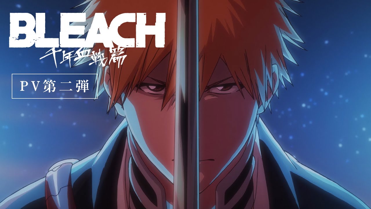 秋番最潮 Bleach 千年血戰篇 確定22年10月10日開播 公開第二彈宣傳影片 Qooapp Anime Game Platform