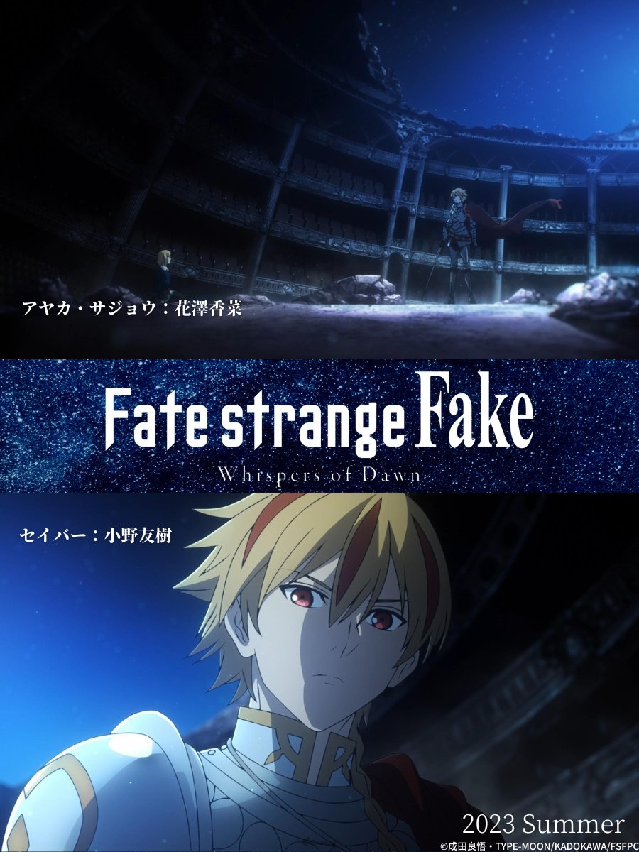 動畫特別篇《Fate/strange Fake -Whispers Of Dawn-》釋出最新影像 本篇預定2023年夏季播出 ...